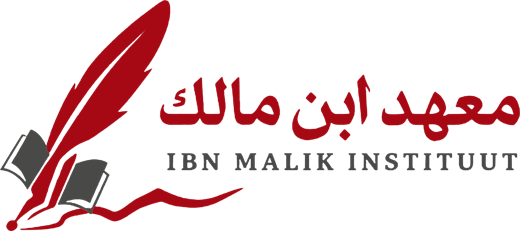 Ibn Malik Instituut